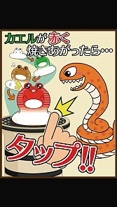 画像集#002のサムネイル/弱肉強食アクション「スネーク&フロッグス」Android向けに配信スタート