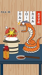 画像集#004のサムネイル/弱肉強食アクション「スネーク&フロッグス」Android向けに配信スタート