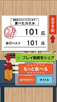 画像集#006のサムネイル/弱肉強食アクション「スネーク&フロッグス」Android向けに配信スタート