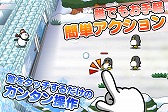 画像ギャラリー No.002のサムネイル画像 / 雪合戦で城を守るディフェンスACT「SNOW WORLD」,事前登録がスタート