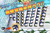 画像ギャラリー No.003のサムネイル画像 / 雪合戦で城を守るディフェンスACT「SNOW WORLD」,事前登録がスタート