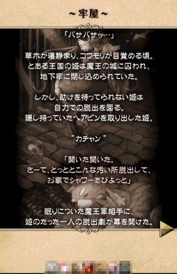 画像集#003のサムネイル/勇者を待つなんて遅れてる? スマートフォン向けお姫さま大脱出ゲーム「おてんば姫と魔王の城」を紹介する「(ほぼ)日刊スマホゲーム通信」第656回