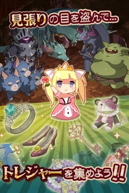 おてんば姫と魔王の城