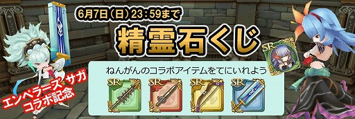 画像ギャラリー No.003のサムネイル画像 / 「聖剣伝説 RISE of MANA」と「エンペラーズ サガ」がコラボを実施