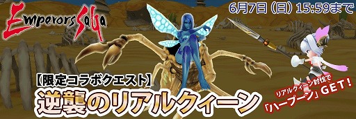 画像ギャラリー No.004のサムネイル画像 / 「聖剣伝説 RISE of MANA」と「エンペラーズ サガ」がコラボを実施