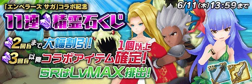 画像ギャラリー No.016のサムネイル画像 / 「聖剣伝説 RISE of MANA」と「エンペラーズ サガ」がコラボを実施