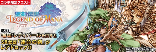 画像ギャラリー No.003のサムネイル画像 / PS Vita版「聖剣伝説 RISE of MANA」が「聖剣伝説 LEGEND OF MANA」とコラボ。「聖剣伝説 -ファイナルファンタジー外伝-」の制作も決定