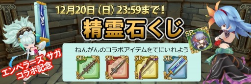 画像ギャラリー No.002のサムネイル画像 / PS Vita版「聖剣伝説 RISE of MANA」が「エンペラーズサガ」とコラボを実施