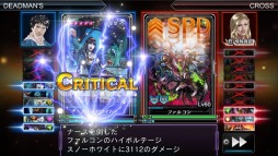 ���������꡼ No.003�Υ���ͥ������ / �֥ǥåɥޥ󥺡����륹��PS Vita�Ǥ��ۿ����ϡ��֥�٥졼�����2�ץ���ܤ�