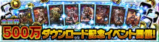 画像ギャラリー No.005のサムネイル画像 / 「デッドマンズ・クルス」,全世界で500万DLを突破。記念イベントが複数開催