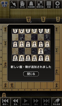 金沢将棋2