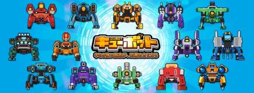 画像ギャラリー No.003のサムネイル画像 / スマホ向けロボットアクションゲーム「Qubot」,β版をTGS 2015に出展