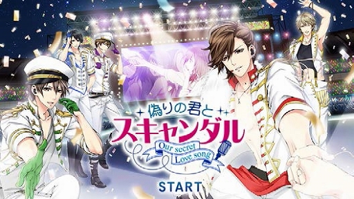 画像集#001のサムネイル/恋愛ドラマアプリ「偽りの君とスキャンダル」,iOS/Android向けに配信