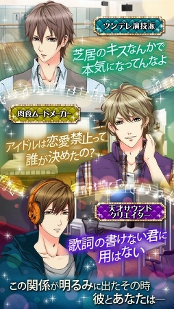 偽りの君とスキャンダル