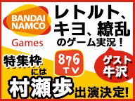 ���������꡼ No.016�Υ���ͥ������ / ��M3������黑���ݡ�///MISSION MEMENTO MORI�פκǿ�PV�������������ۿ��Υ˥������ȡ�876TV�פǤϿ���P���ܺ��ץ쥼��