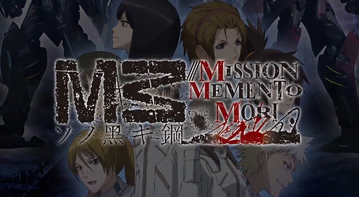 M3〜ソノ黑キ鋼〜///MISSION MEMENTO MORI」の最新PVが公開。本日配信