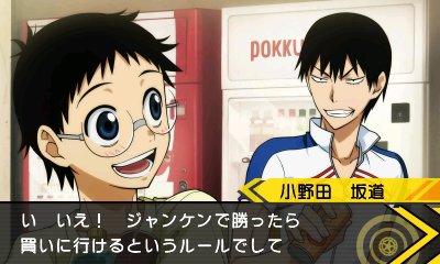 画像集 005 3ds 弱虫ペダル 明日への高回転 本日発売 公式サイトで