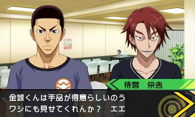 画像集No.006/3Ds「弱虫ペダル 明日への高回転」本日発売。公式サイト