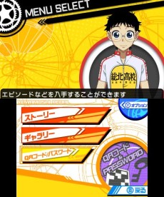 3ds 弱虫ペダル 明日への高回転 本日発売 公式サイトでオリジナルシナリオのqrコードが公開され 闘会議15 でのゲーム実況も決定 3ds 弱虫ペダル 明日への高回転 本日発売 公式サイトでオリジナルシナリオのqrコードが公開され 闘会議15 でのゲーム実況も決定