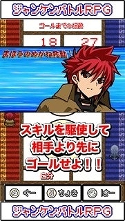 画像ギャラリー No.002のサムネイル画像 / 「ジャンケンバトルRPG-懐かしの遊びで強敵たちとバトル-」，iOS向けに配信