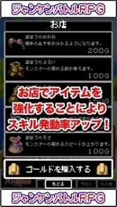 画像ギャラリー No.003のサムネイル画像 / 「ジャンケンバトルRPG-懐かしの遊びで強敵たちとバトル-」，iOS向けに配信