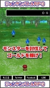 画像ギャラリー No.004のサムネイル画像 / 「ジャンケンバトルRPG-懐かしの遊びで強敵たちとバトル-」，iOS向けに配信