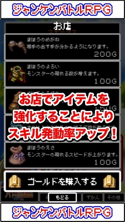 ジャンケンバトルRPG-懐かしの遊びで強敵たちとバトル-