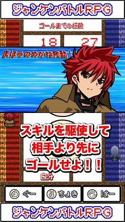 ジャンケンバトルRPG-懐かしの遊びで強敵たちとバトル-