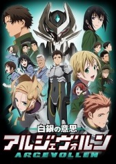 画像集#006のサムネイル/TVアニメ「白銀の意思アルジェボルン」の外伝が「境界の黒翼アサルトレイヴン」としてスマホ向けに配信決定