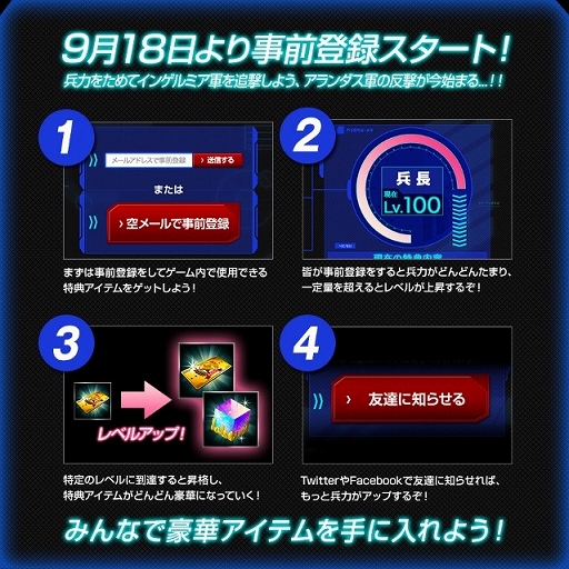 画像集#002のサムネイル/「境界の黒翼アサルトレイヴン -白銀の意思アルジェヴォルン外伝‐」,事前登録受付が9月18日にスタート