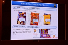 画像集#004のサムネイル/ワーナー・ブラザースHEがスマホアプリに“本格”参入。エグゼクティブプロデューサーのビル・リッチ氏に,その経緯や今後の展望について話を聞いてきた