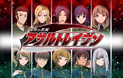 画像集#001のサムネイル/「境界の黒翼 アサルトレイヴン」,トレイルクリーガー同士の相性や成長要素など,最新情報が公開