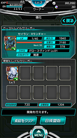 画像集#003のサムネイル/「境界の黒翼 アサルトレイヴン」,トレイルクリーガー同士の相性や成長要素など,最新情報が公開