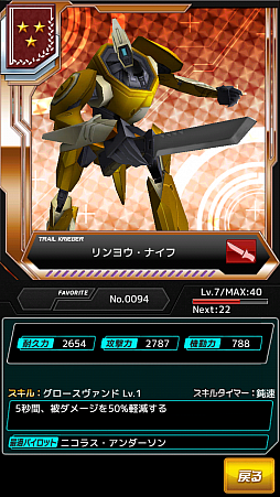 画像集#013のサムネイル/スマホ向けRTS「境界の黒翼 アサルトレイヴン」プレイレポート。ゲームらしさと遊びやすさが両立した“ちょうどいいRTS”に注目