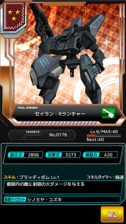 画像集#014のサムネイル/スマホ向けRTS「境界の黒翼 アサルトレイヴン」プレイレポート。ゲームらしさと遊びやすさが両立した“ちょうどいいRTS”に注目