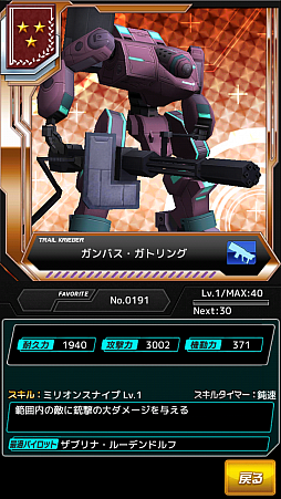 画像集#015のサムネイル/スマホ向けRTS「境界の黒翼 アサルトレイヴン」プレイレポート。ゲームらしさと遊びやすさが両立した“ちょうどいいRTS”に注目