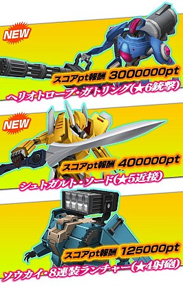 画像ギャラリー No.002のサムネイル画像 / 「境界の黒翼アサルトレイヴン」,新たなイベント「紅の双鋏」を開催中