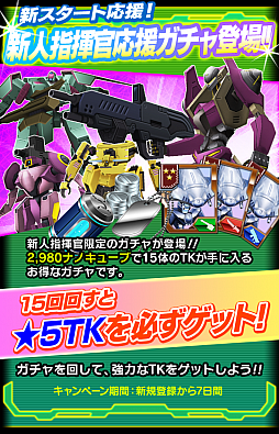 画像ギャラリー No.006のサムネイル画像 / 「境界の黒翼アサルトレイヴン」,新たなイベント「紅の双鋏」を開催中