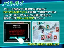 画像ギャラリー No.003のサムネイル画像 / 「境界の黒翼アサルトレイヴン」に新ストーリーミッションやアニメキャラが登場