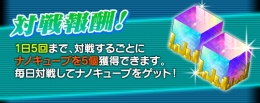 画像ギャラリー No.005のサムネイル画像 / 「境界の黒翼アサルトレイヴン」に新ストーリーミッションやアニメキャラが登場