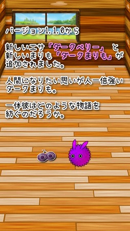 まりもダンジョン