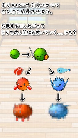 まりもダンジョン