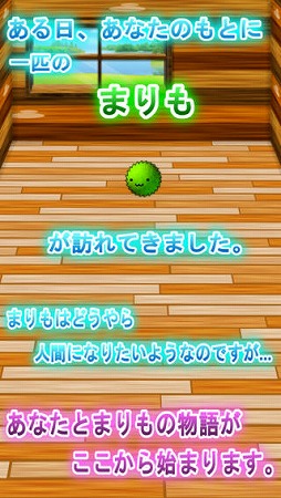 まりもダンジョン