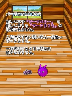 まりもダンジョン