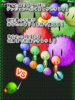 まりもダンジョン