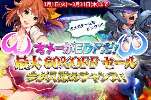 画像ギャラリー No.024のサムネイル画像 / 「オメガラビリンス」や「地球防衛軍」シリーズがPS Storeでセール