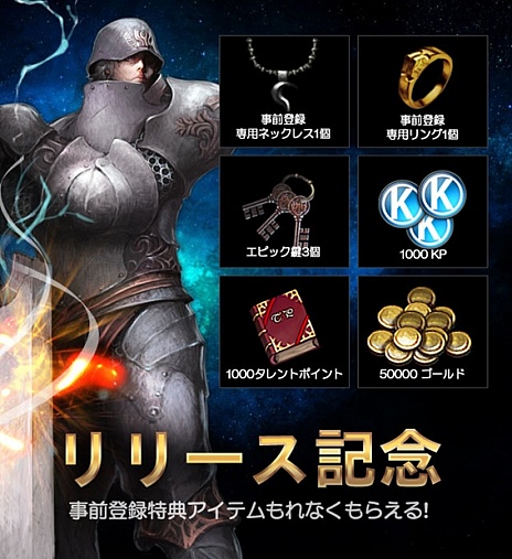 画像集#022のサムネイル/スマホ向けアクションMORPG「レジェンドオブマスターオンライン」,Android版の事前登録の受付がスタート。特典は有料コインを含む全6種類のアイテム