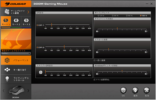 画像ギャラリー No.025のサムネイル画像 / 光学センサー搭載ワイヤードマウス「COUGAR 300M」レビュー。DHARMAPOINT「DRTCM37」のクローンを冷静に正面から評価してみる