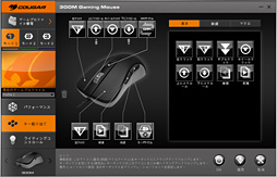 画像ギャラリー No.026のサムネイル画像 / 光学センサー搭載ワイヤードマウス「COUGAR 300M」レビュー。DHARMAPOINT「DRTCM37」のクローンを冷静に正面から評価してみる