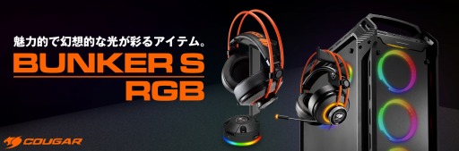 画像ギャラリー No.006のサムネイル画像 / COUGAR製のマウス用ケーブルアンカーが発売。カラーLEDイルミネーション付き